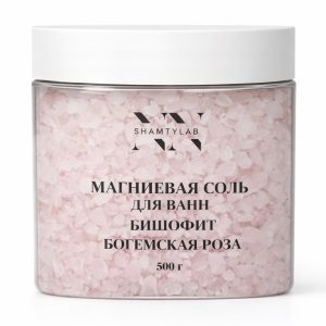 Магниевая соль для ванн бишофит 500гр | Богемская роза